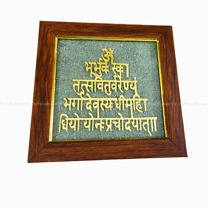 Gayatri Mantra Pyrite Dust Frame