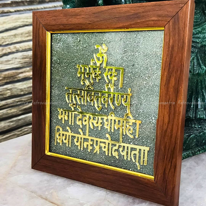 Gayatri Mantra Pyrite Dust Frame