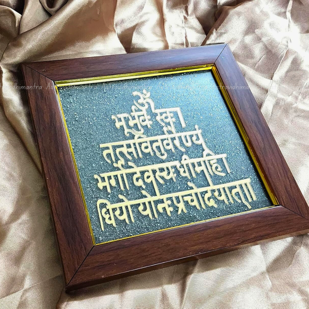 Gayatri Mantra Pyrite Dust Frame